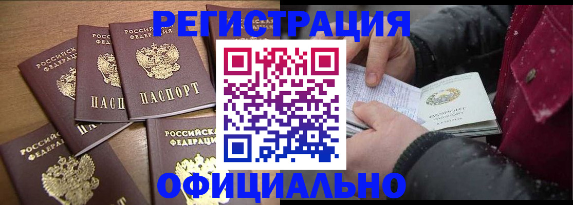 прописка регистрация в Новопавловске