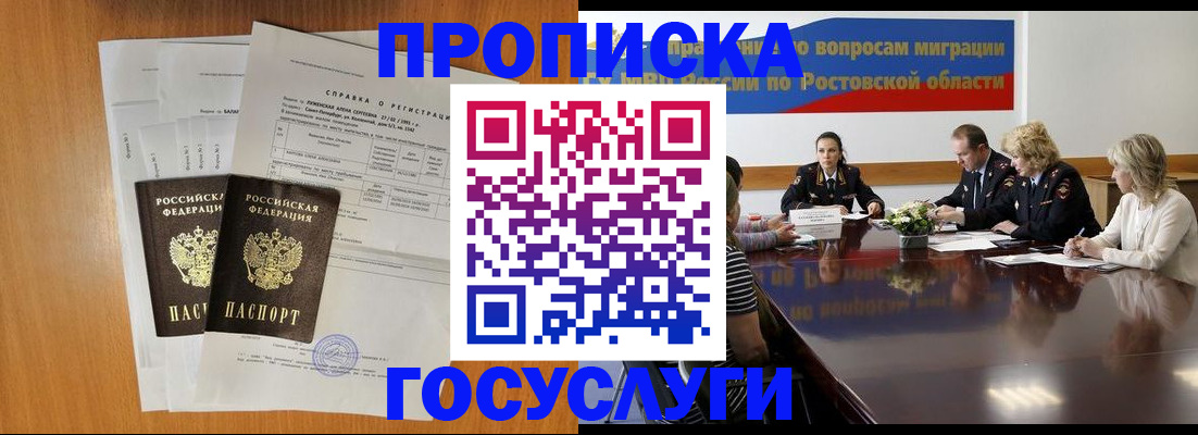 регистрация для школы в Новопавловске