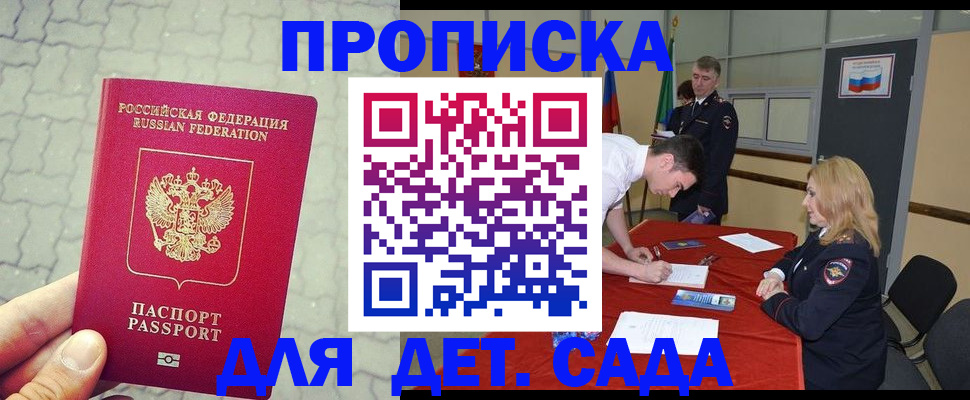 прописка от собственника в Новопавловске