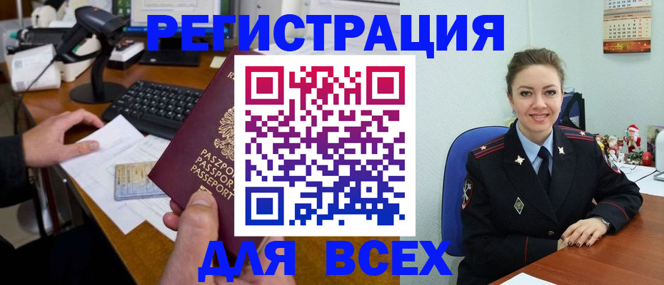 временная регистрация 2025 в Новопавловске
