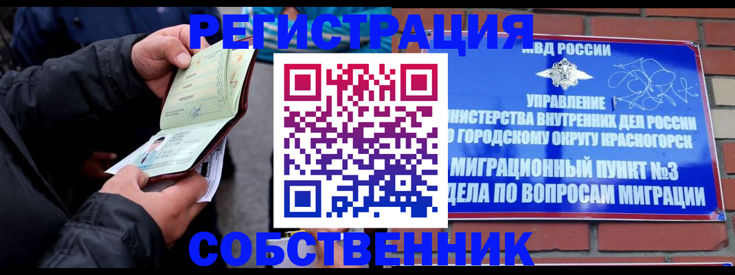 временная регистрация для школы в Новопавловске